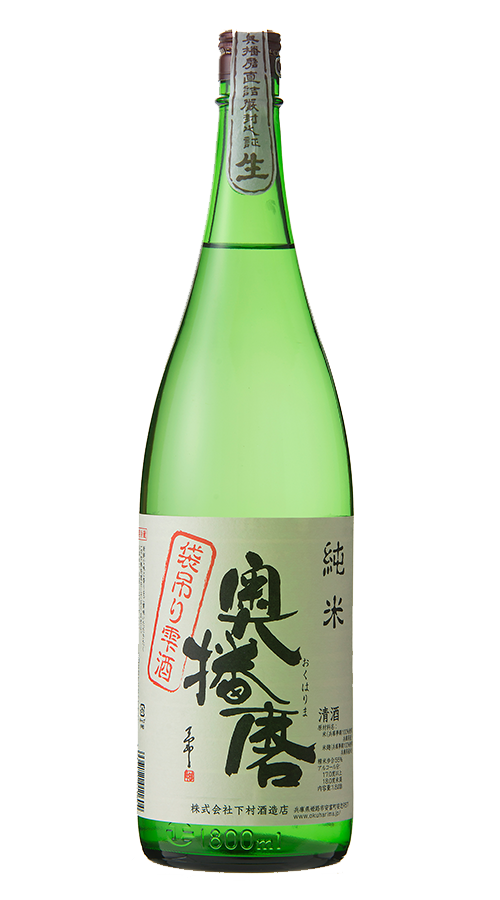 奥播磨 純米袋しぼり 雫酒